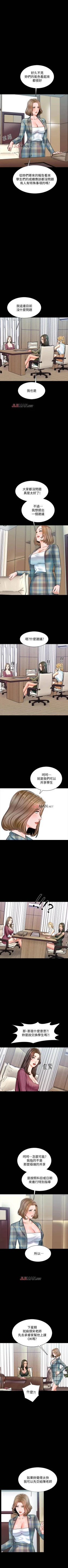 Page 88 of 【周一连载】家教老师（作者: CreamMedia） 第1~43话