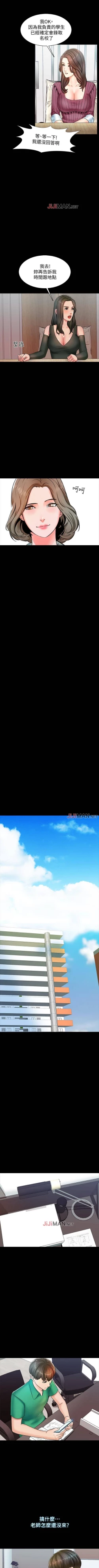 Page 89 of 【周一连载】家教老师（作者: CreamMedia） 第1~43话