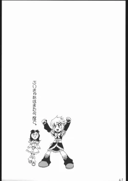 Page 38 of Deep Throat