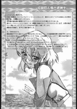 Page 75 of Deep Throat