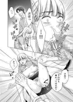 Page 21 of Kare ni wa Naisho ni Shite ~Konya, Joushi ni Ryoujoku saremashita