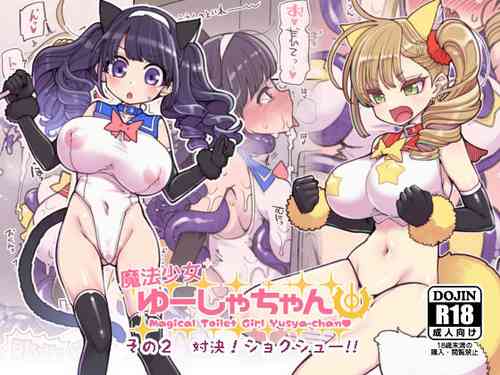 Download Mahou Shoujo YusyaMagical Toilet Girl Yusya-chan 2