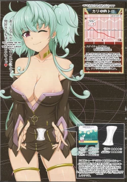 Page 19 of Tokui Saigai Taisaku Kidoubu Nika Seiri Youhin Nukiuchi Kensa Report