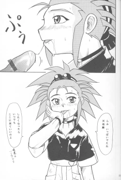 Page 12 of Kani-san 2