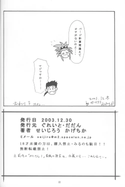 Page 21 of Kani-san 2