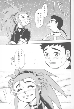 Page 6 of Kani-san 2