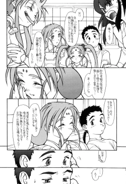 Page 20 of Ima ga Shun! 2