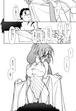 Page 52 of Ima ga Shun! 2