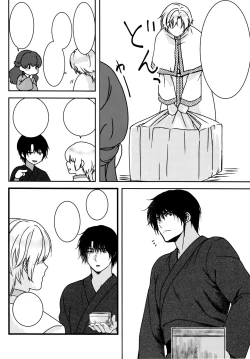 Page 12 of Hakuro ochiru