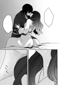 Page 17 of Hakuro ochiru