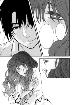 Page 19 of Hakuro ochiru