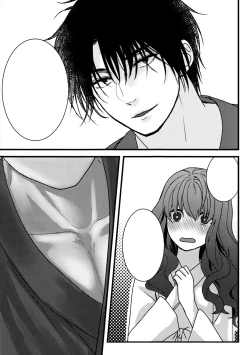 Page 21 of Hakuro ochiru