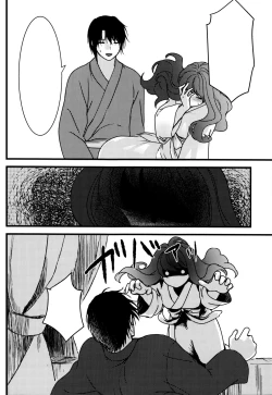 Page 22 of Hakuro ochiru