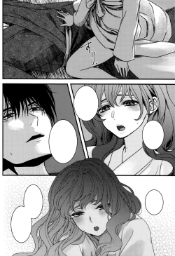 Page 24 of Hakuro ochiru