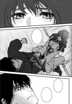 Page 25 of Hakuro ochiru