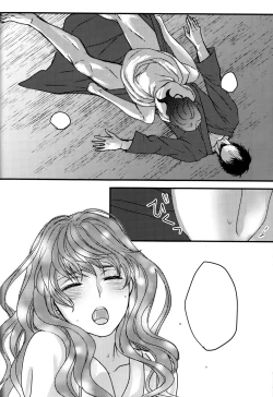 Page 30 of Hakuro ochiru