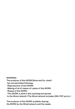 Page 3 of Hakuro ochiru