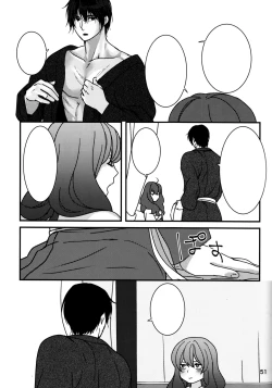 Page 51 of Hakuro ochiru