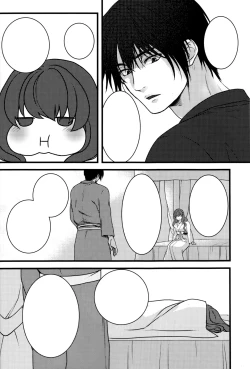 Page 6 of Hakuro ochiru