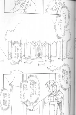 Page 12 of Ima Ga Shun! Episode 1.5