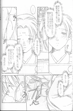 Page 13 of Ima Ga Shun! Episode 1.5