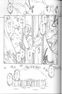 Page 14 of Ima Ga Shun! Episode 1.5