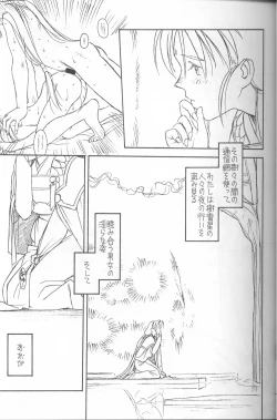 Page 6 of Ima Ga Shun! Episode 1.5
