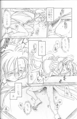 Page 9 of Ima Ga Shun! Episode 1.5