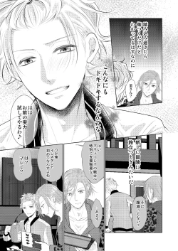 Page 12 of WEB Sairoku