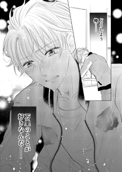 Page 26 of WEB Sairoku