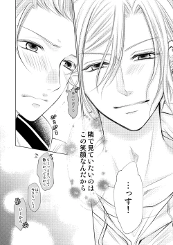 Page 39 of WEB Sairoku