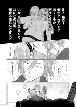 Page 44 of WEB Sairoku