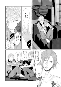 Page 5 of WEB Sairoku