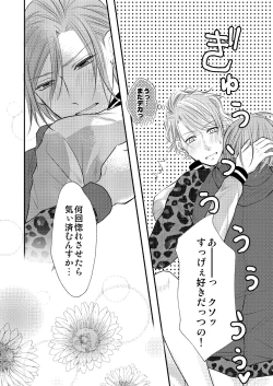 Page 67 of WEB Sairoku