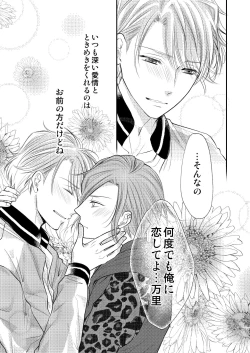 Page 68 of WEB Sairoku