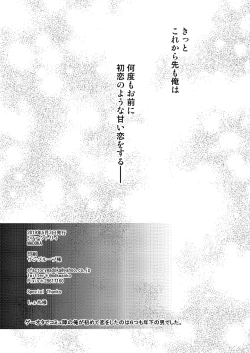 Page 69 of WEB Sairoku