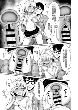 Page 19 of Event no Retsu de...