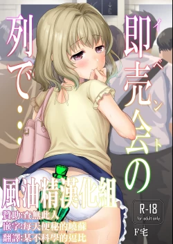 Page 1 of Event no Retsu de...