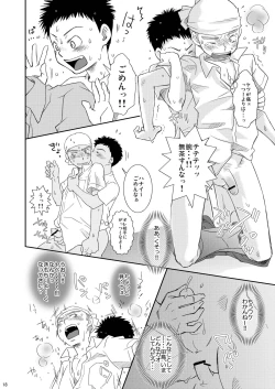 Page 18 of Neraiuchi