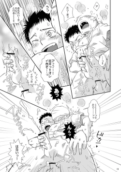 Page 19 of Neraiuchi