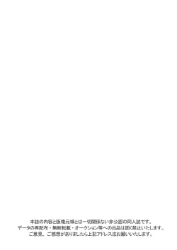 Page 23 of Neraiuchi