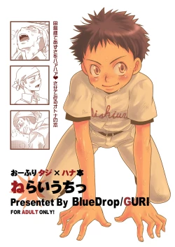 Page 24 of Neraiuchi