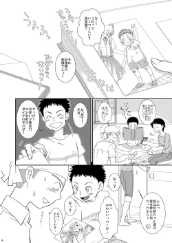 Page 4 of Neraiuchi