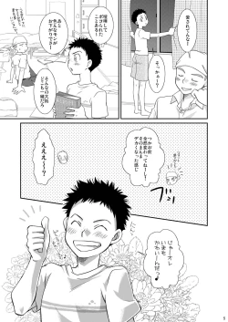 Page 5 of Neraiuchi