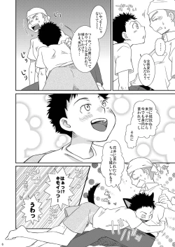 Page 6 of Neraiuchi
