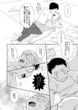 Page 8 of Neraiuchi