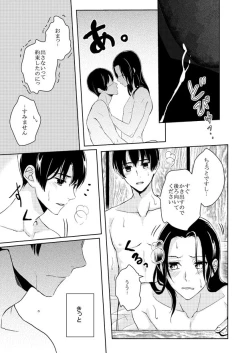 Page 15 of 【WEB Sairoku】Go on a Diet