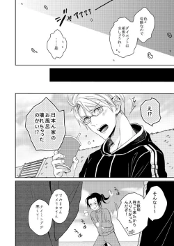 Page 24 of 【WEB Sairoku】Go on a Diet