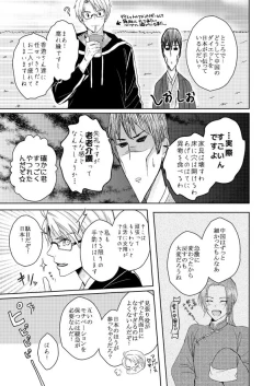 Page 25 of 【WEB Sairoku】Go on a Diet