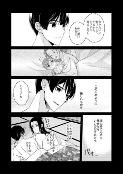 Page 31 of 【WEB Sairoku】Go on a Diet